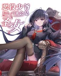 小说封面：夜无疆